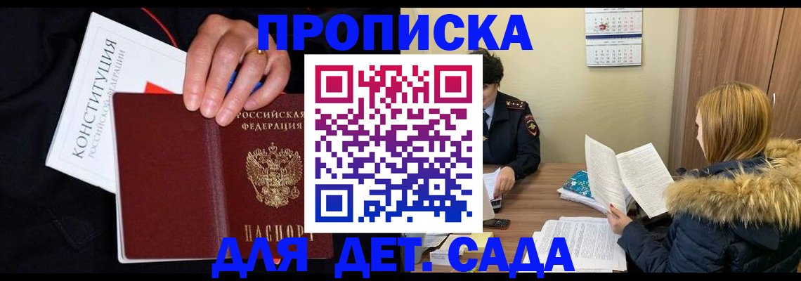 временная регистрация законно в Карпинске