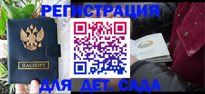 прописка в Карпинске